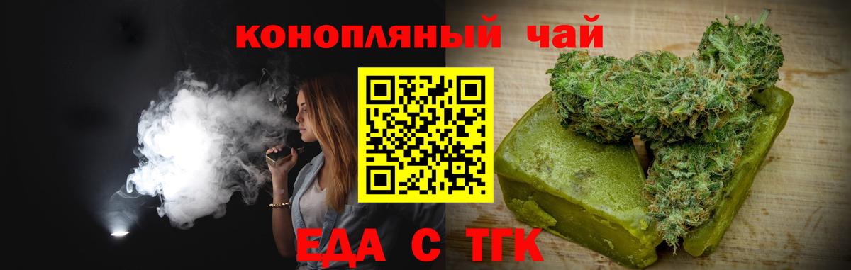 Cannafood марихуана  Вход с VPN  Алейск 