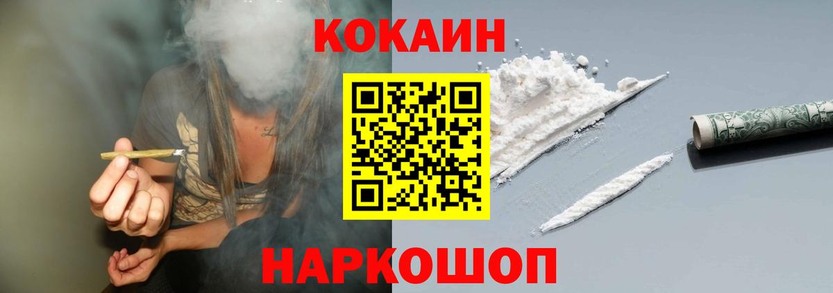 Алейск  Cocaine 98%  Вход с VPN  Кокаин Fish Scale 