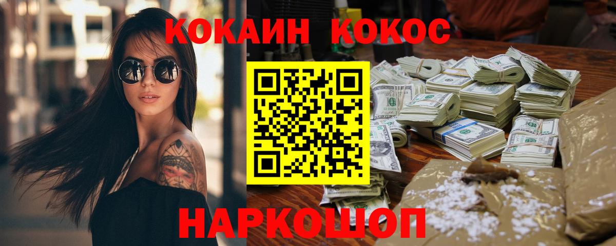 COCAIN Эквадор Алейск