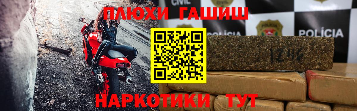 ГАШИШ  ГАШИШ VHQ  магазин продажи   Алейск  Вход с VPN 