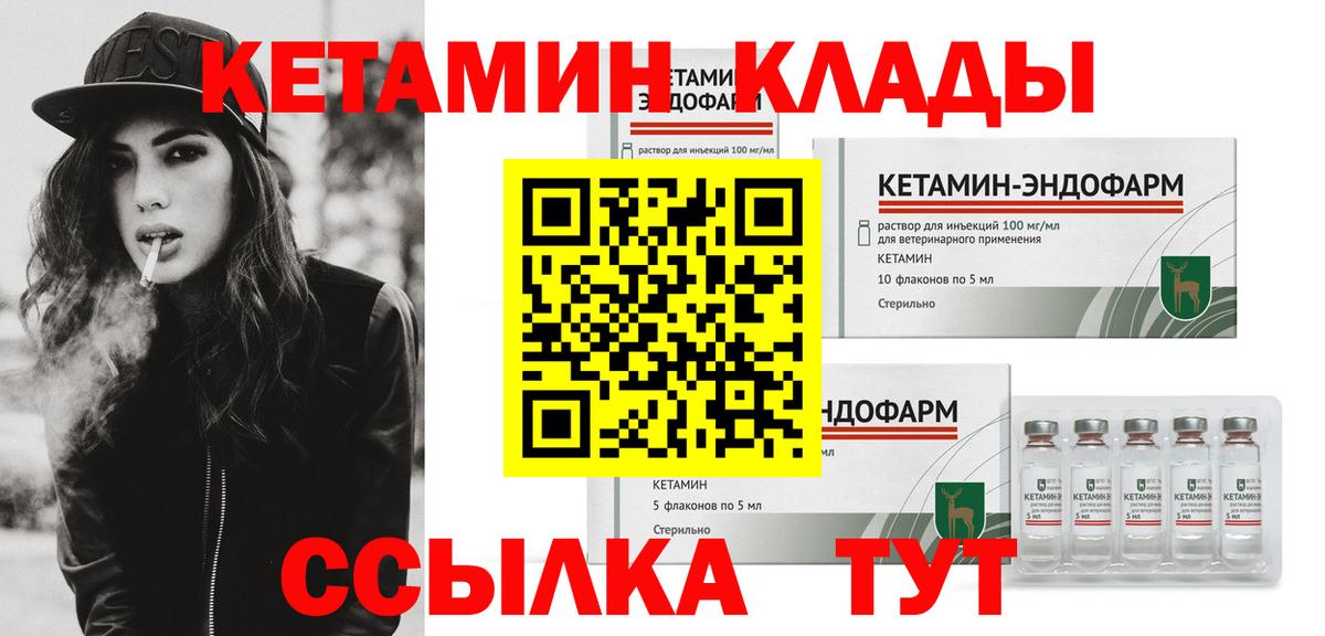 Алейск  КЕТАМИН ketamine  Кетамин ketamine  Вход с VPN 
