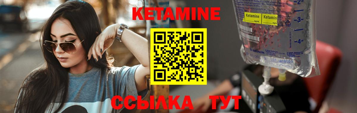 КЕТАМИН VHQ Алейск