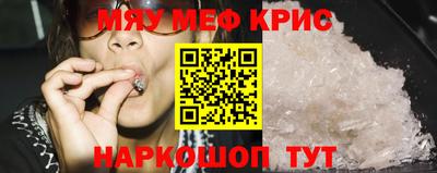 меф Абакан