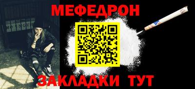 меф Абакан