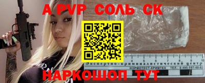 спайс Азнакаево
