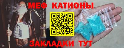 меф Абакан