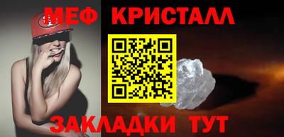 меф Абакан