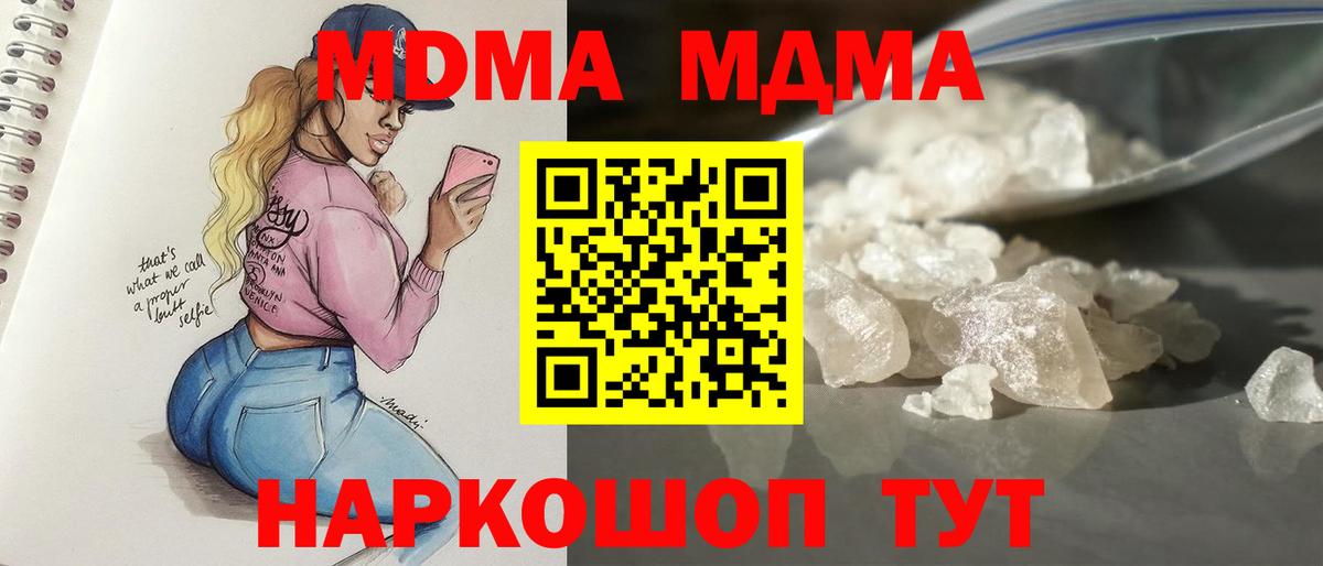 Алейск  МДМА crystal  МДМА  Вход с VPN  МДМА VHQ 