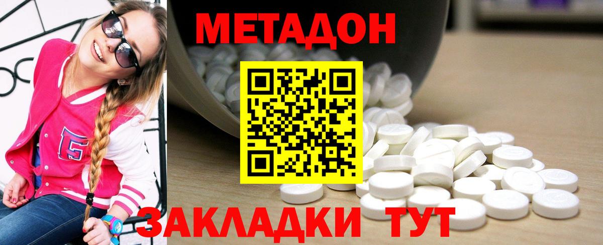 Метадон мёд Алейск