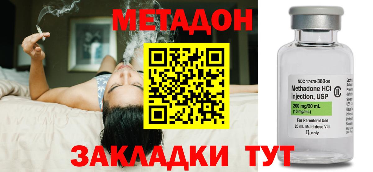 МЕТАДОН methadone  Вход с VPN  Алейск  МЕТАДОН мёд 