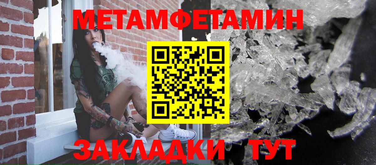 Метамфетамин винт  Метамфетамин винт  Алейск  Вход с VPN 