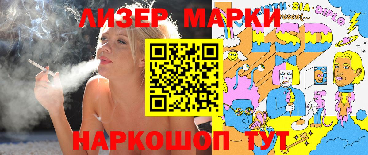 Алейск  Марки N-bome  Вход с VPN  Марки N-bome 1500мкг 