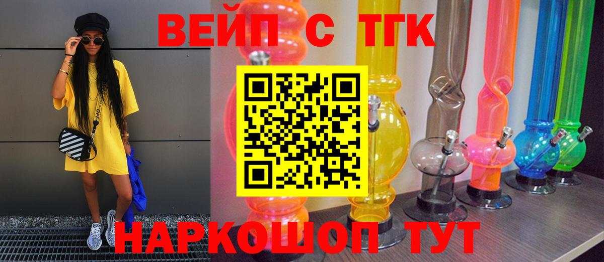 ТГК жижа Алейск